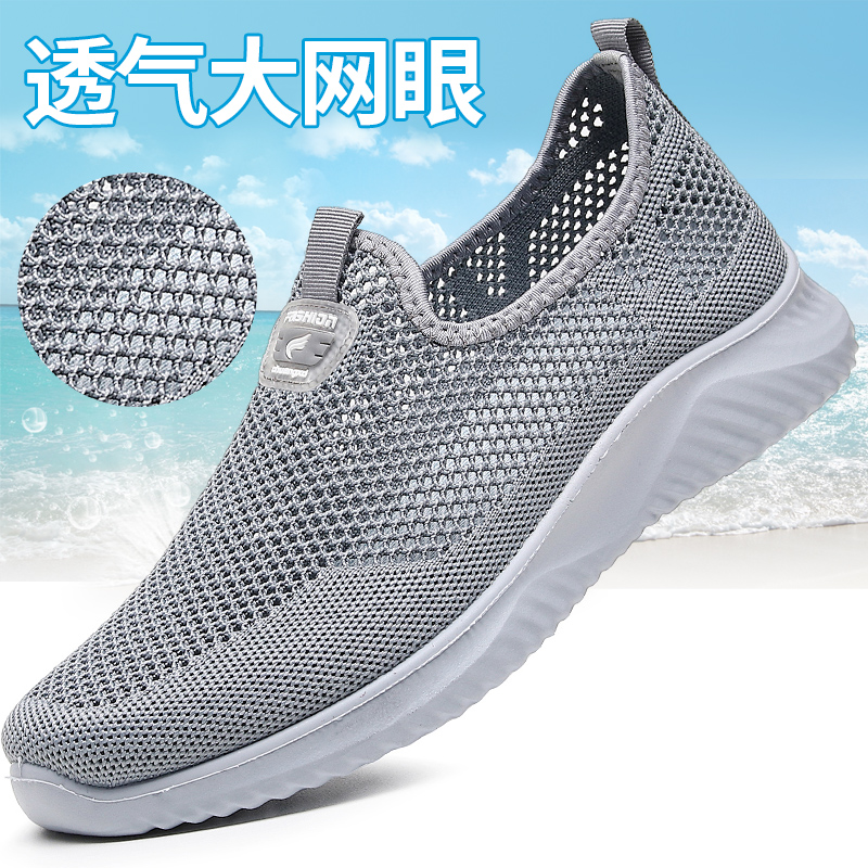 老北京布鞋男网鞋老人网面一脚蹬爸爸鞋透气轻便中老年运动休闲鞋