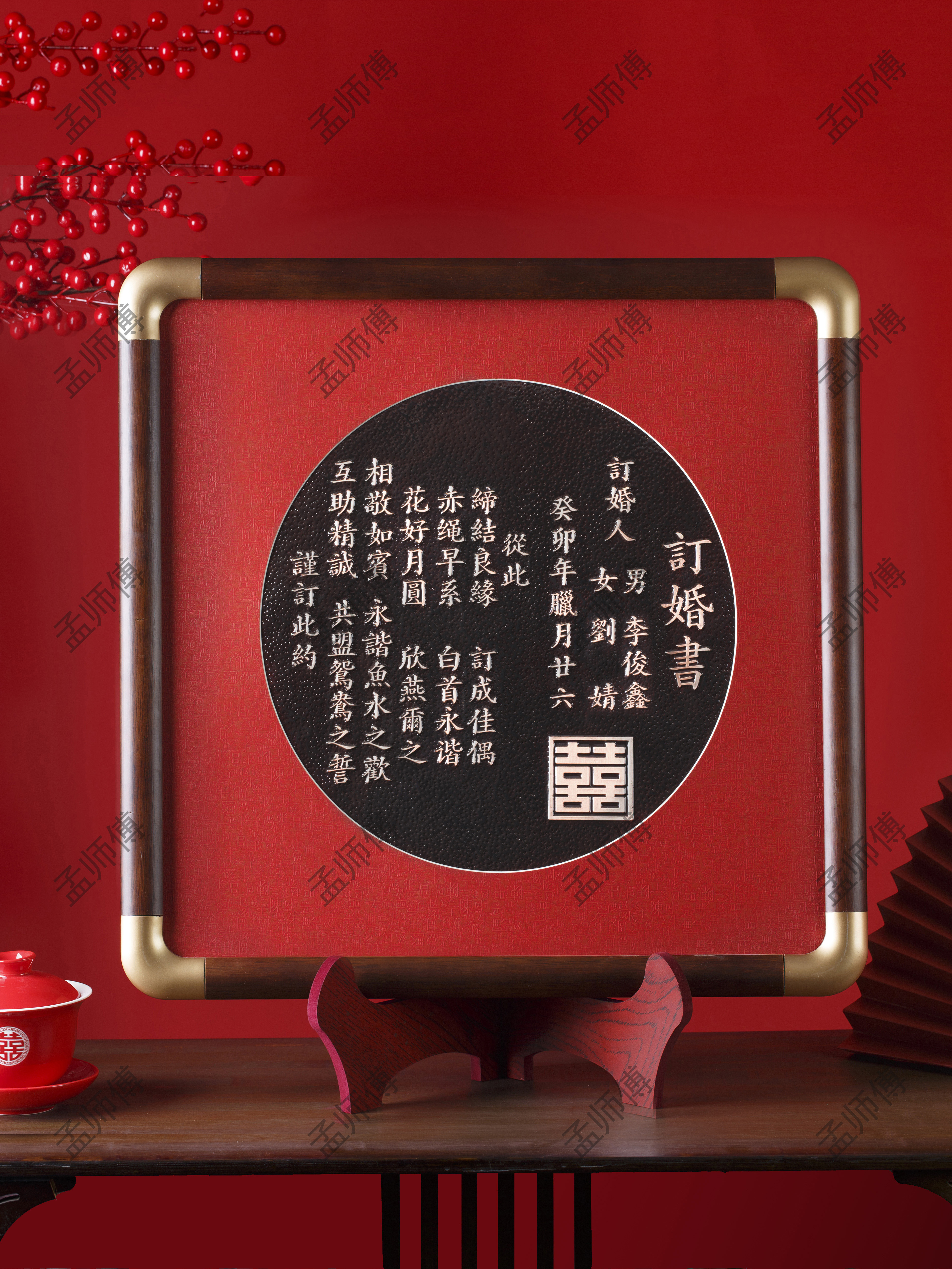 中式订婚书 金角白木框 纯手工制作婚书定制结婚中国风简约松弛感