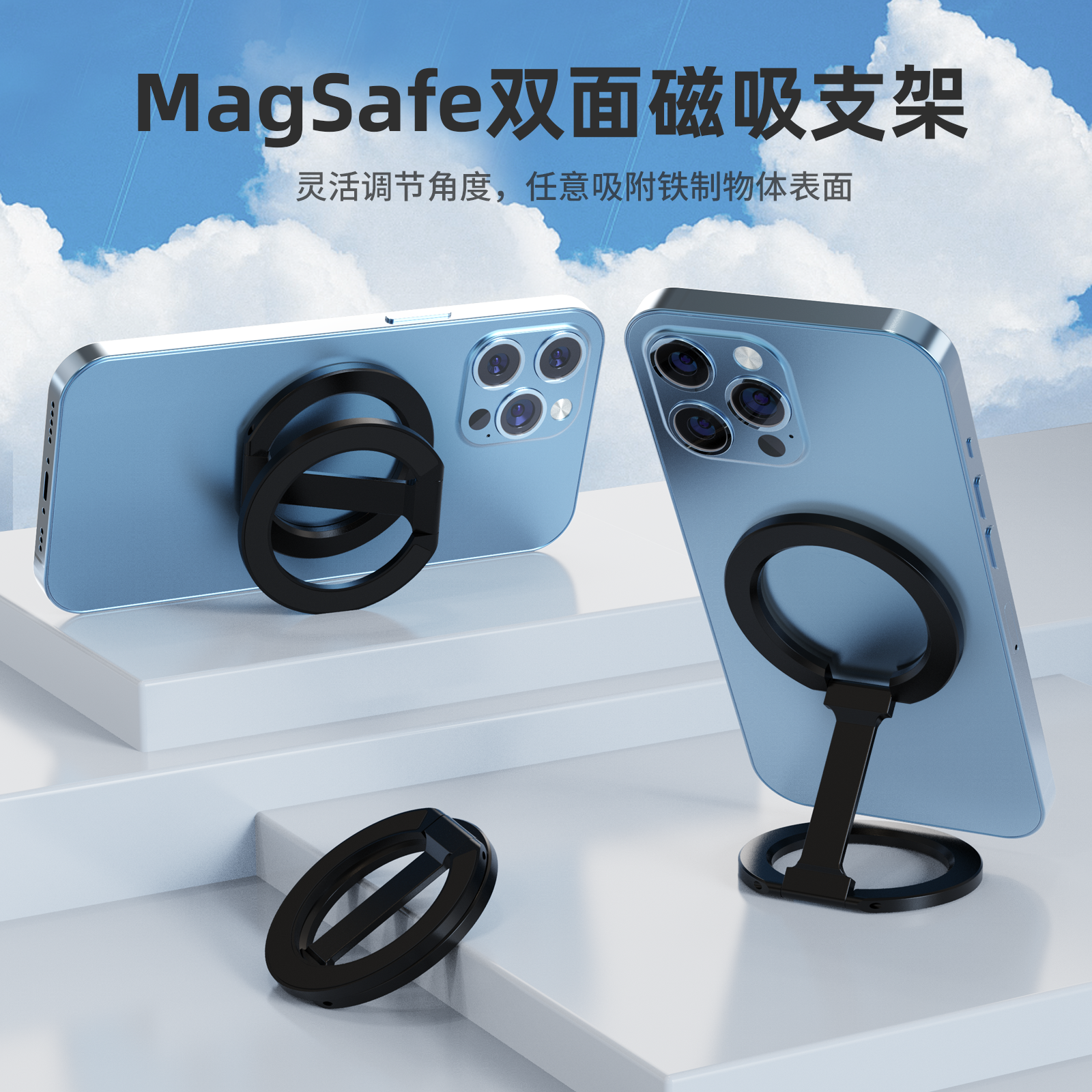 YOUFO/幽浮magsafe磁吸双面手机铝合金支架超薄隐形旋转磁吸环