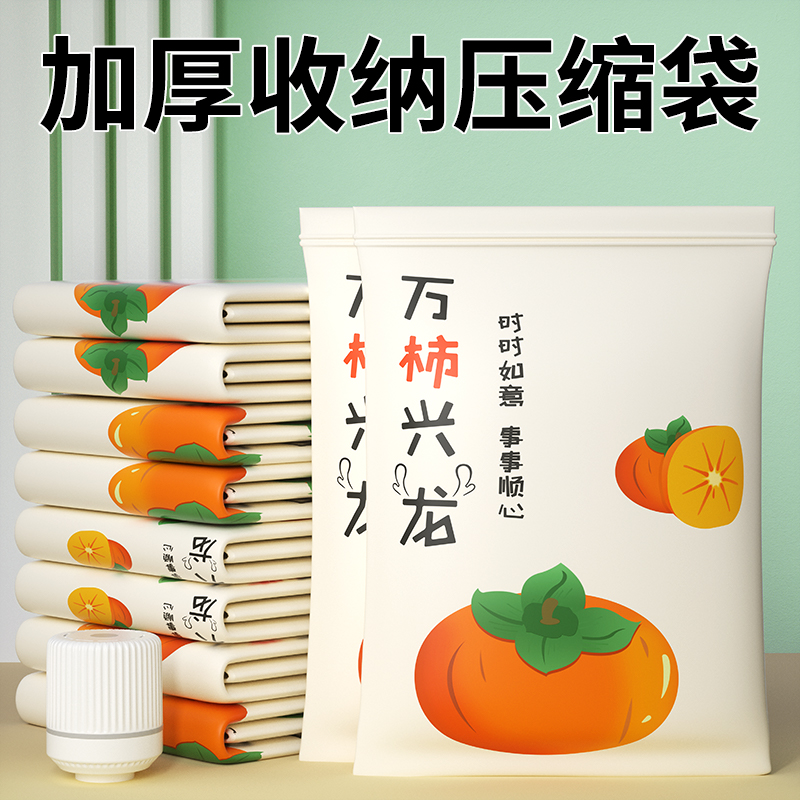 抽真空真空压缩袋收纳袋特大号棉被子衣服家用收纳袋真空压缩袋