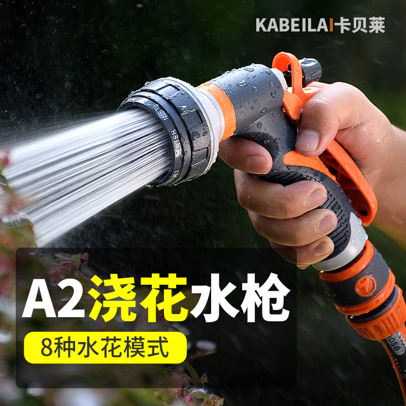 庭院水管花水枪浇菜园神器老式院子专用洒水喷头浇水喷枪浇花撒水