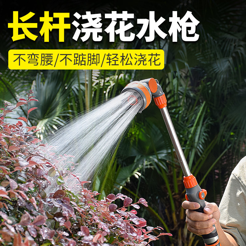 长杆多功能水枪喷雾喷头水管软管浇水套装家用浇菜水管浇花用品