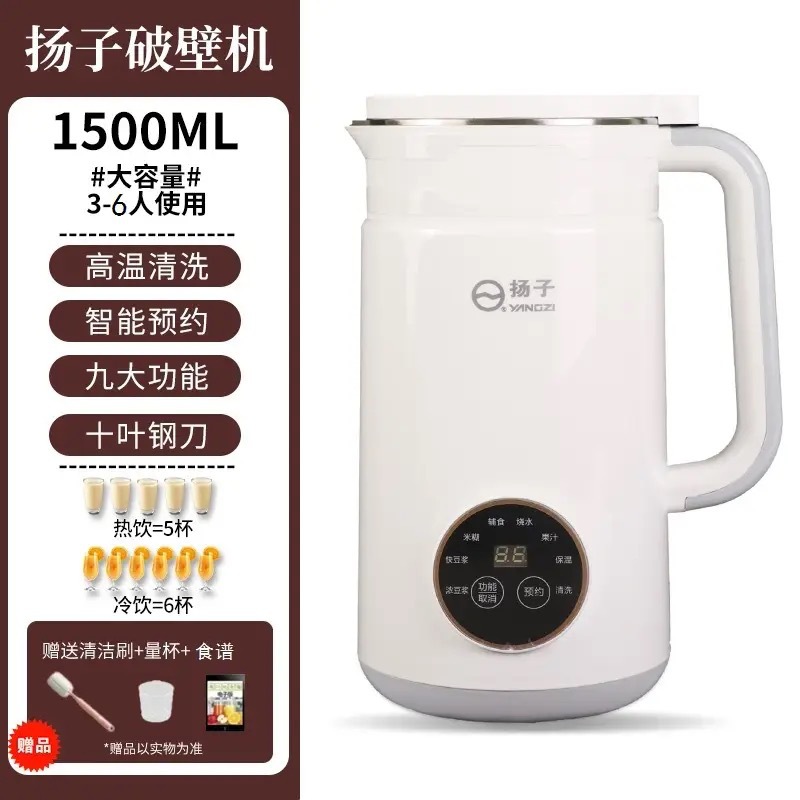 扬子破壁机过滤免煮豆浆机免滤多功能料理机自动清洗可预约家用款