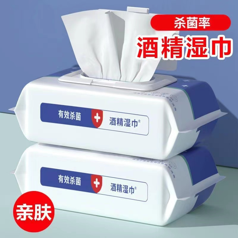 【60抽大包酒精湿巾】避免细菌感染加厚免洗擦手擦脸医用家用一次性
