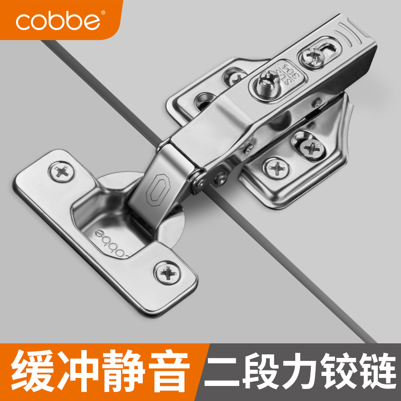 卡贝不锈钢液压阻尼缓冲铰链柜门衣柜橱柜门飞机弹簧二段力合页