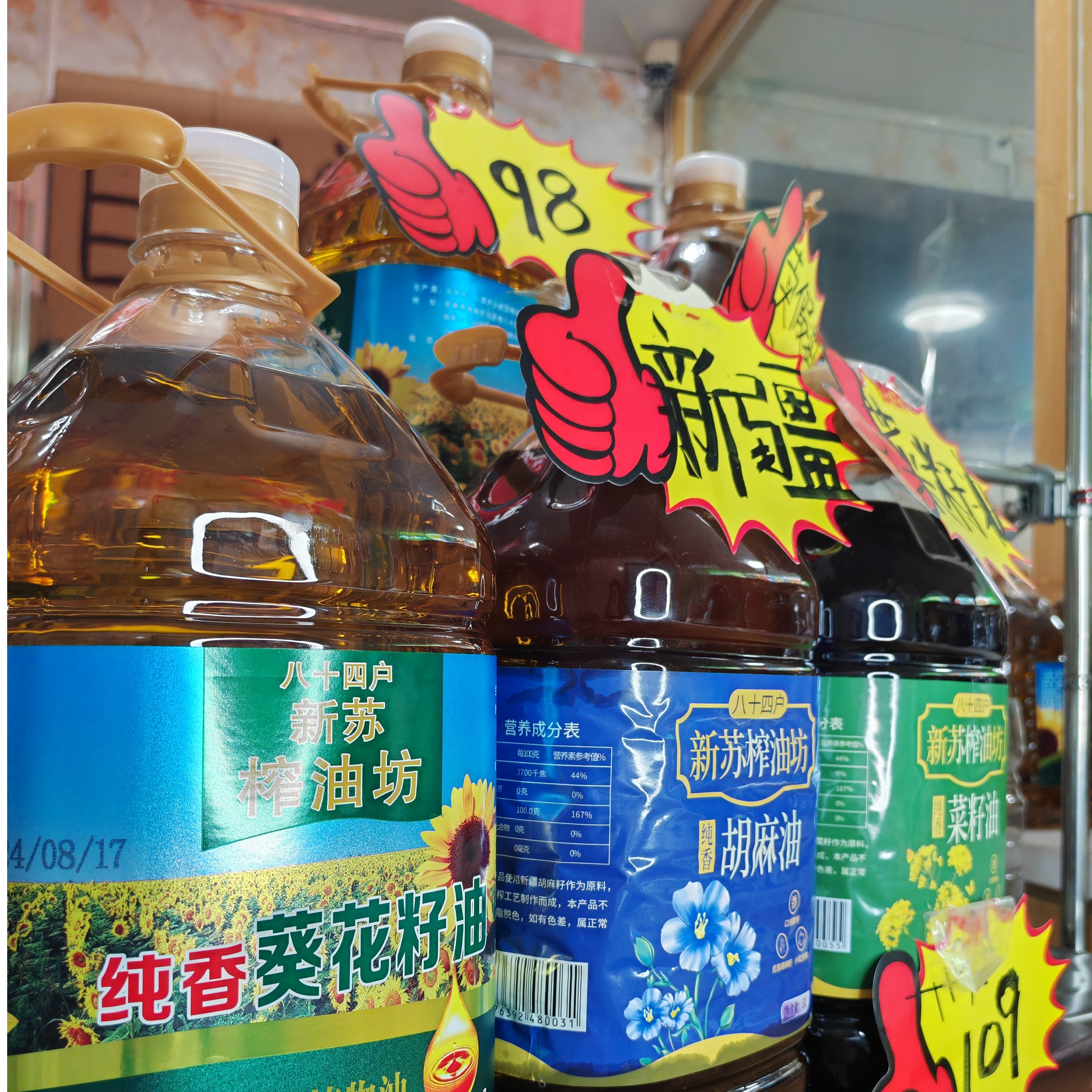 综合自榨新疆乌苏农村榨油坊