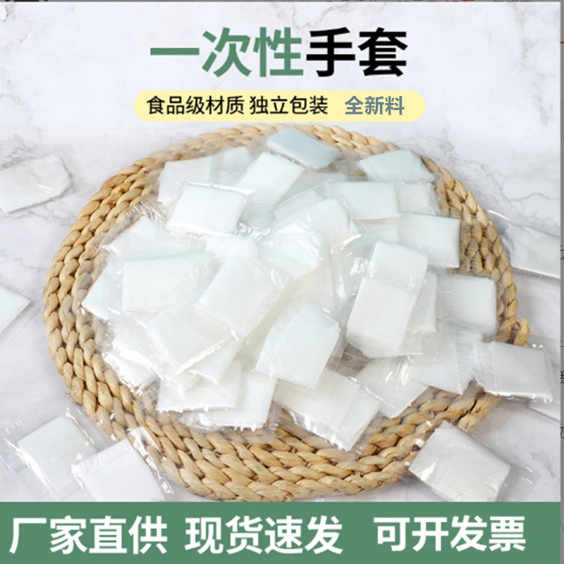 创意独立小包装一次性手套食品用餐饮披萨外卖龙虾烧烤塑料透明厚