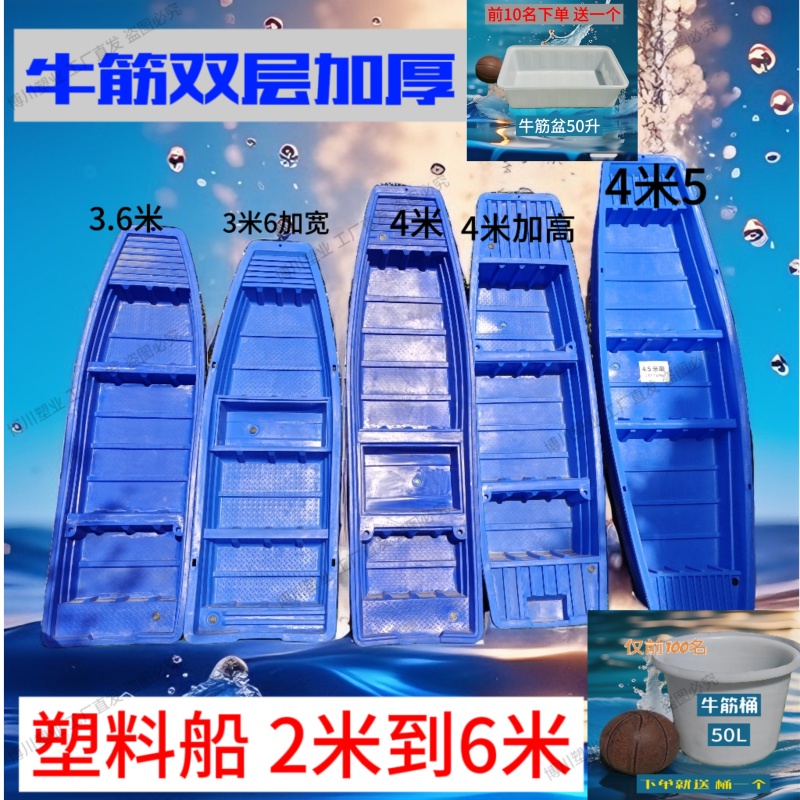 塑料渔船pe双层牛筋加厚钓鱼打捞下网观光固定可装电动汽油机船