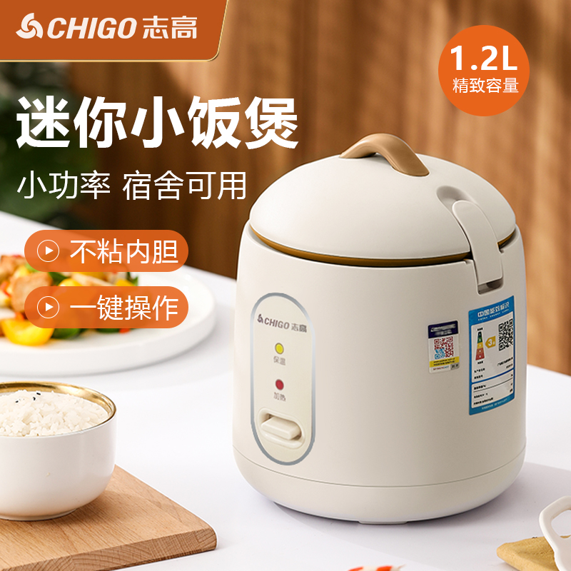 志高迷你电饭煲小型宿舍老式电煮锅智能学生电饭锅小功率不粘内胆