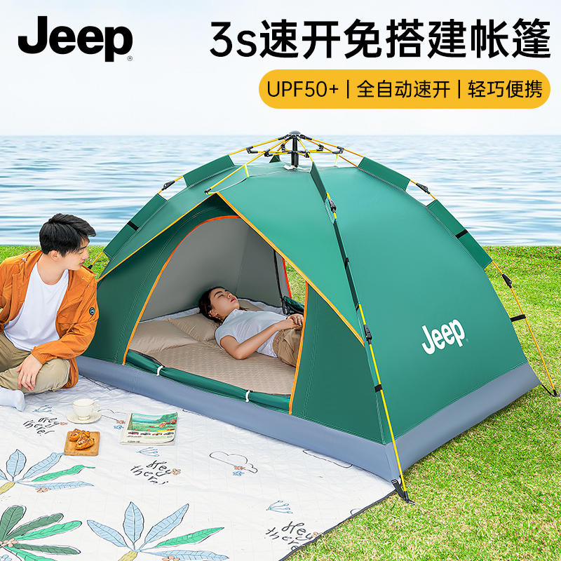 JEEP/吉普帐篷户外便携式野营过夜全自动速开防雨野外露营防水