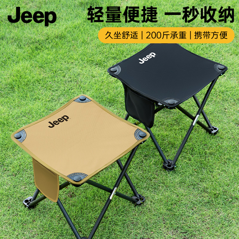 JEEP/吉普户外折叠椅超轻便携式露营椅钓鱼椅子沙滩小马扎折叠凳
