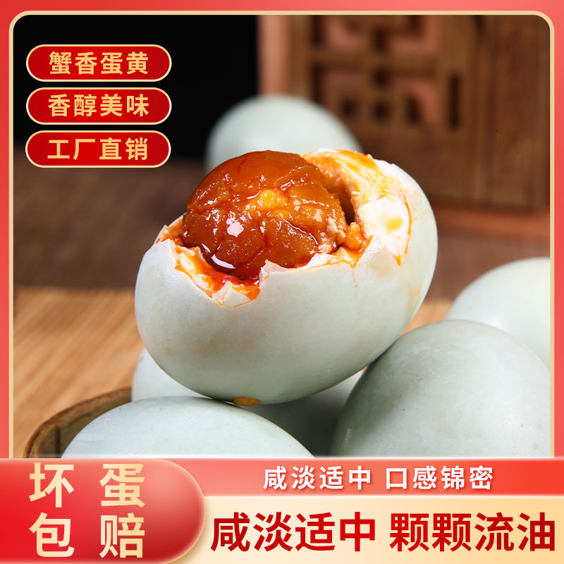 贵州特产 三穗咸鸭蛋 正宗散养鸭流油咸鸭蛋60克整箱精选夏日美食