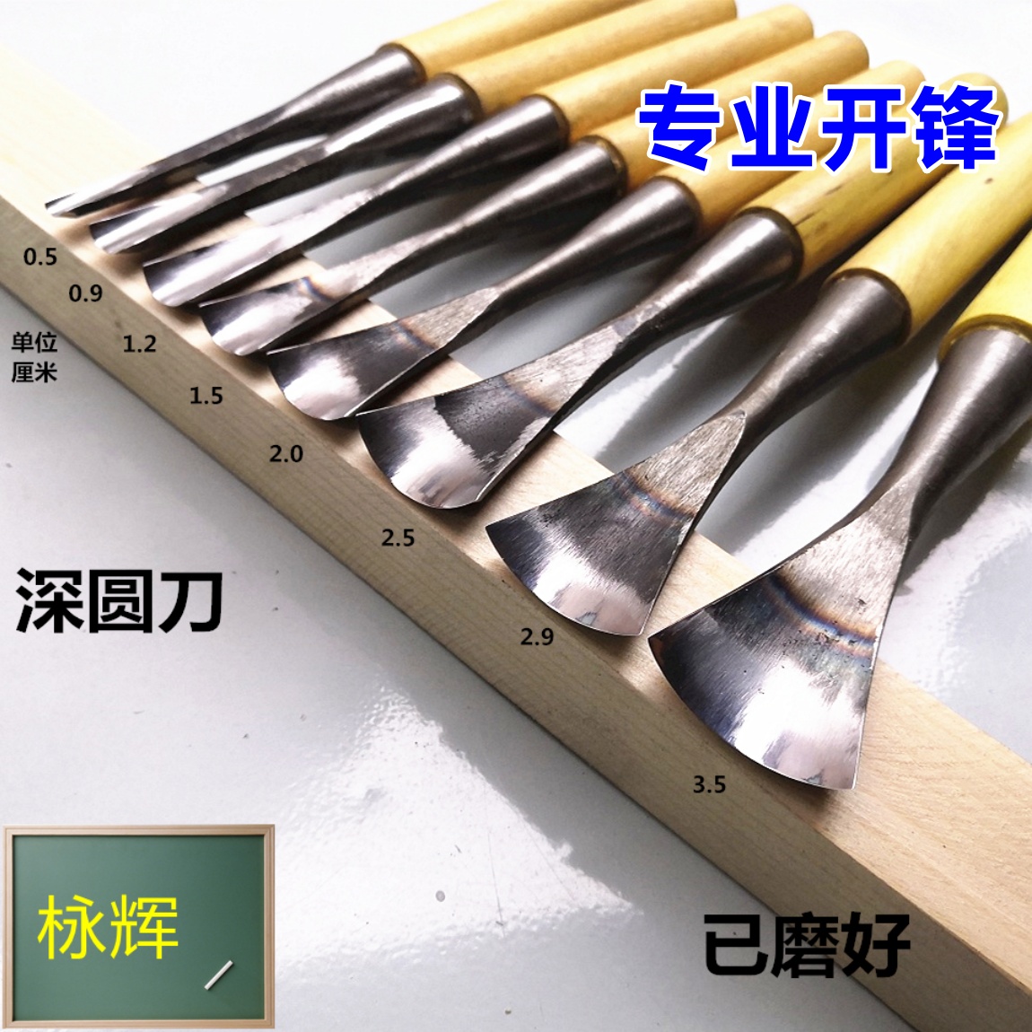 打坯深圆刀东阳雕刻刀圆弧刀手工木雕工具根雕雕花木工凿专业开锋