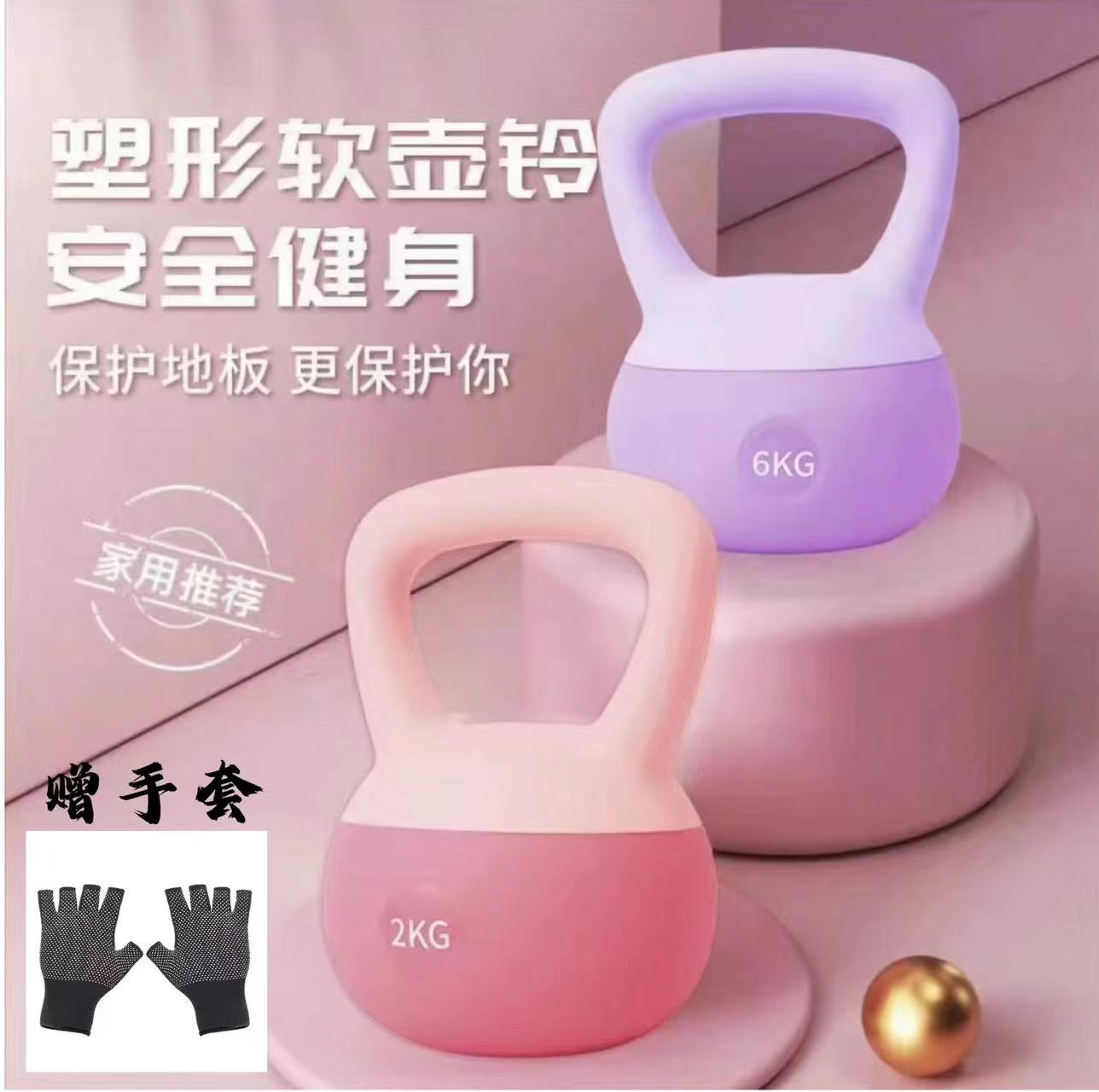 软体壶铃女生家用健身软皮练臀器材深蹲练手臂居家全身运动