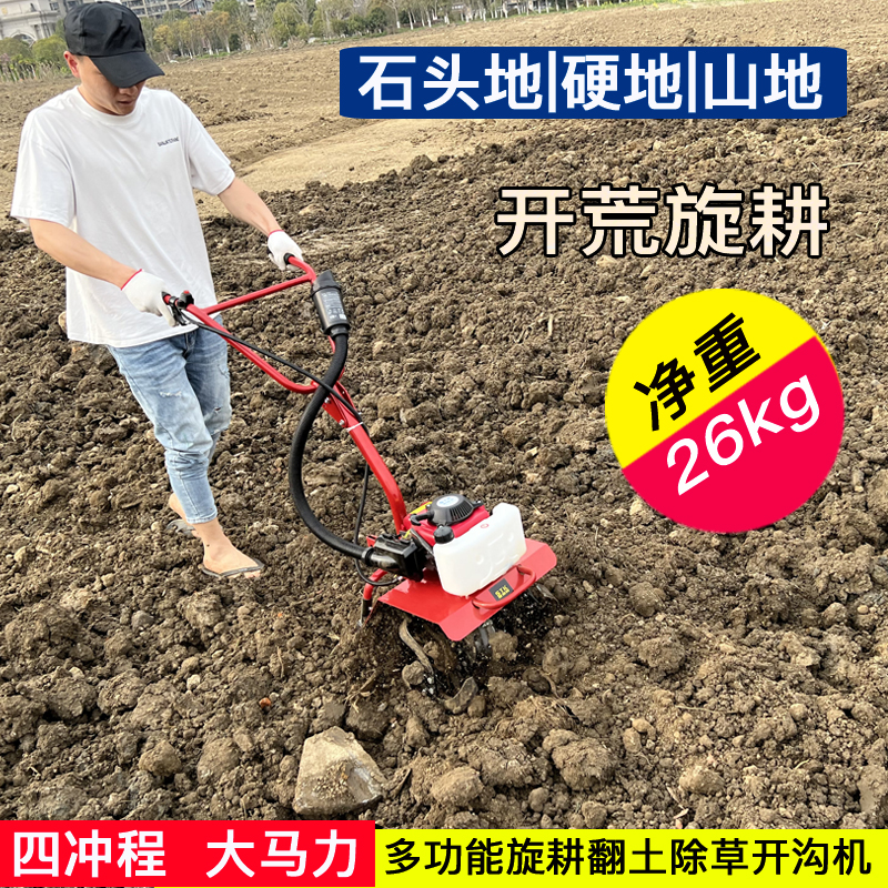 汽油微耕机小型农用多功能旋耕机家用锄除草松土开沟翻地犁田神器