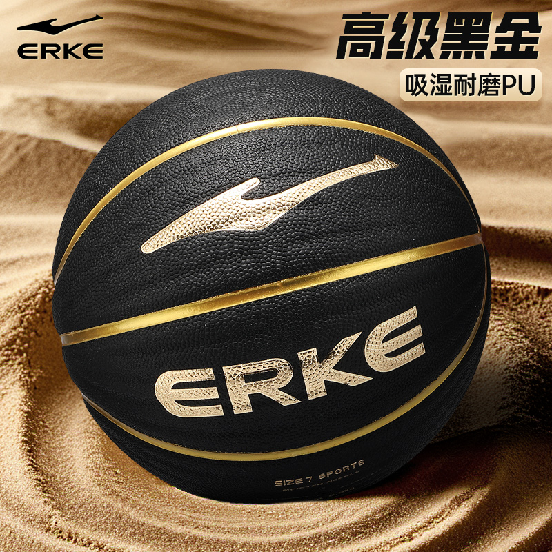 鸿星尔克篮球正品旗舰店7号球吸湿PU耐磨耐打专业七号球男生比赛
