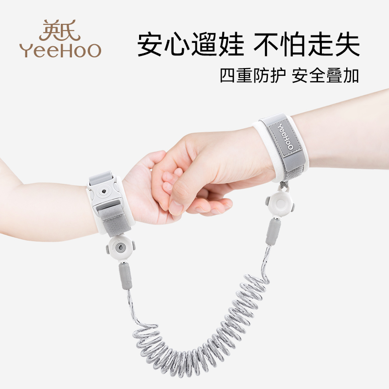 英氏儿童绳防丢神器儿童旅游外出遛娃牵引绳小孩婴儿防走失夜光带