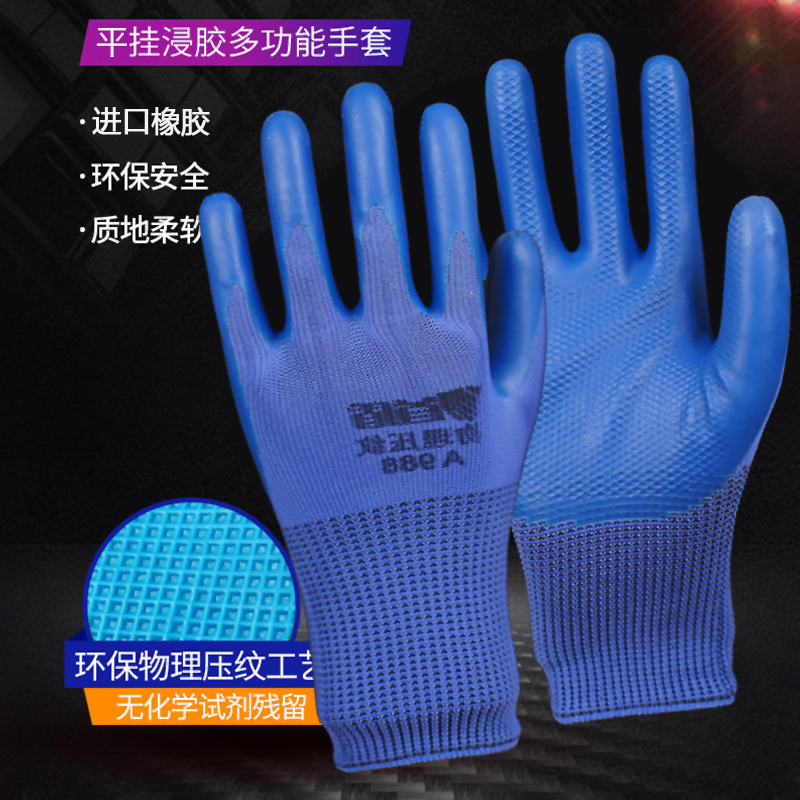 拍一发二耐磨防滑劳保手套手部工地干活橡胶手套劳动手套厂家批发