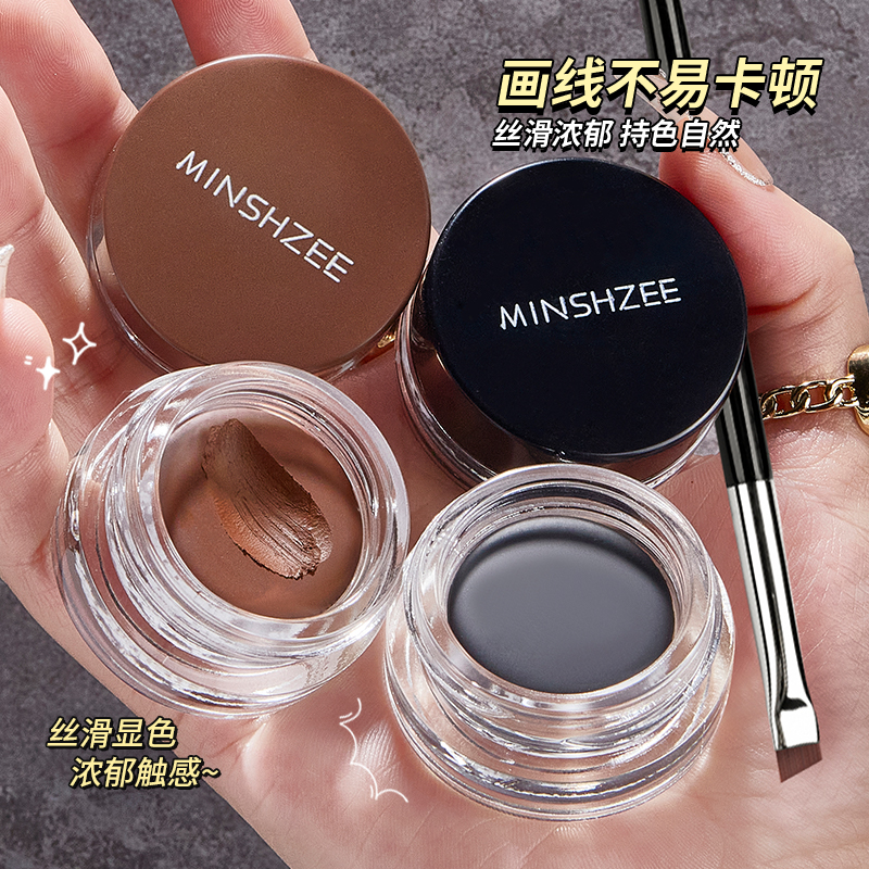 茗希芝【送刀锋眼线刷】眼线膏新手易上色不易掉色不易脱妆速干成膜