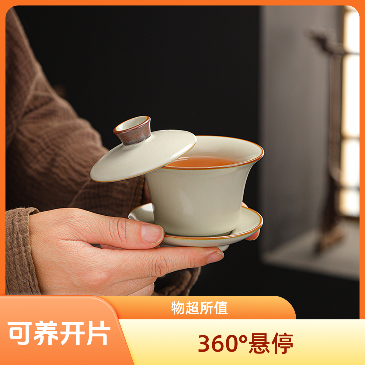 汝窑哥窑悬停三才盖碗可旋转开片家用不烫手功夫茶具中式泡茶碗