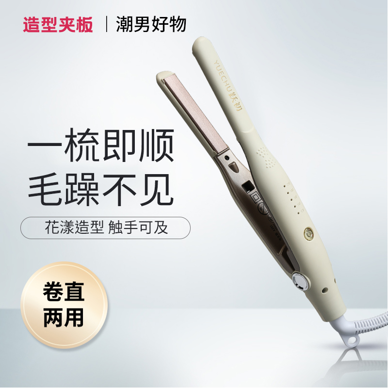 男女通用宿舍家用五档调温宿舍可用小型两用男士直板夹家用