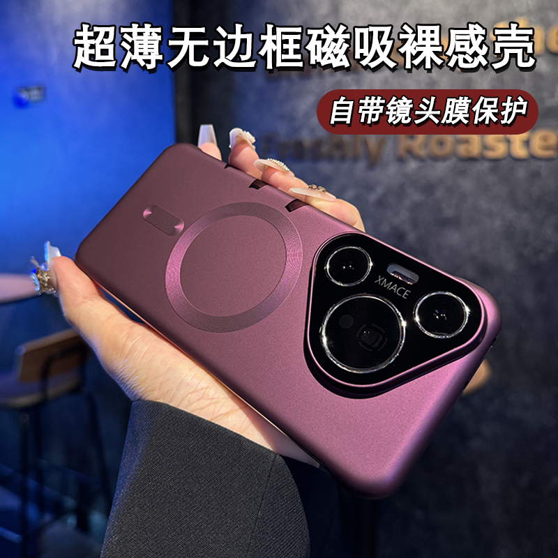 肤感磨砂轻奢磁吸超薄适用华为pura70pro手机壳70ultra半包70防摔