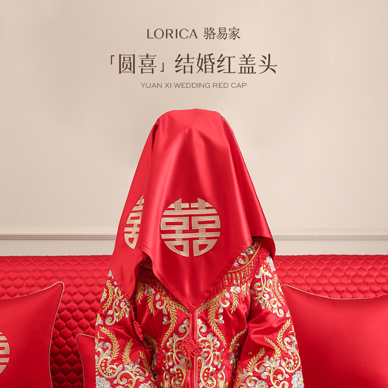 骆易家「结婚红盖头」新娘中式婚礼盖头婚庆刺绣喜帕头饰中国红吉祥