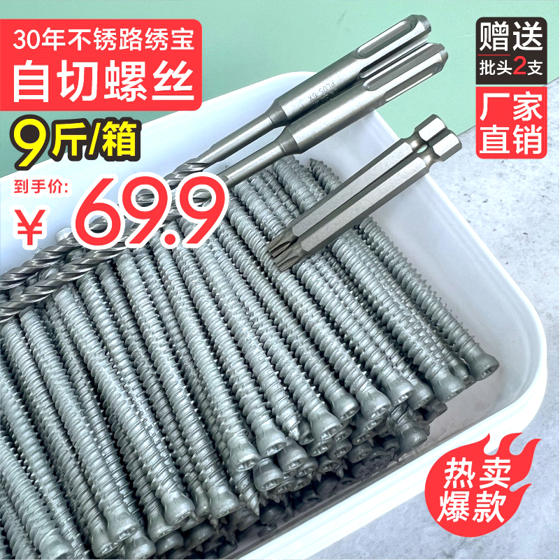 门窗安装螺丝欧标足尺自切螺丝路秀宝自切螺丝防腐螺丝不锈工艺