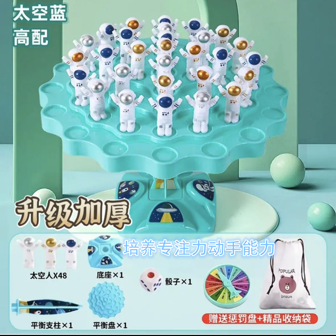 太空人平衡树专注力训练儿童注意力亲子互动对战益智青蛙桌游玩具