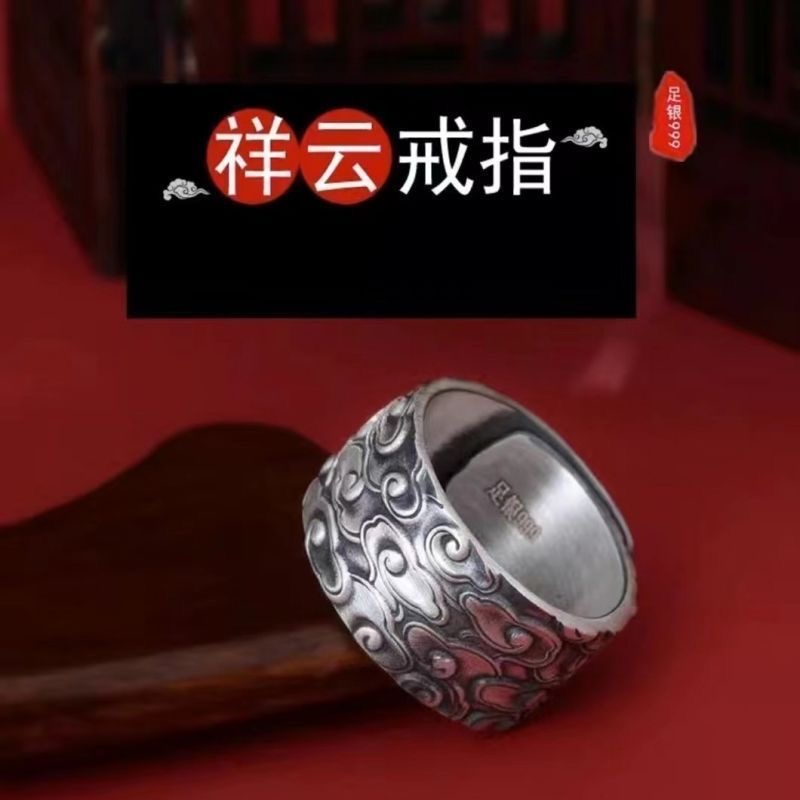 足银戒指 足银戒指莲花男戒指复古祥云银饰纯银戒指单身食指男款