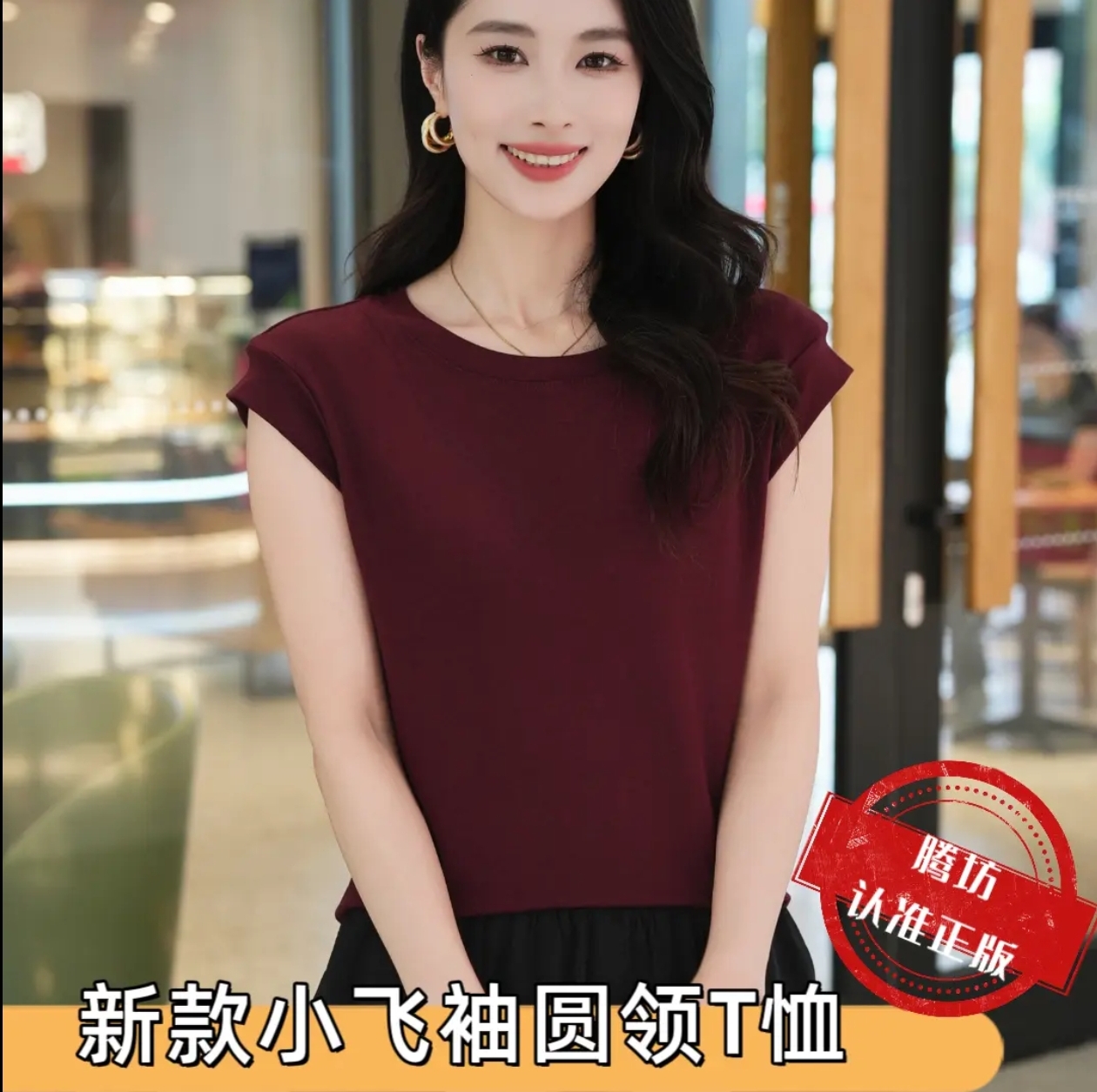 【面膜T】小飞袖设计感夏季百搭显瘦无袖t恤女士短袖无袖上衣女款