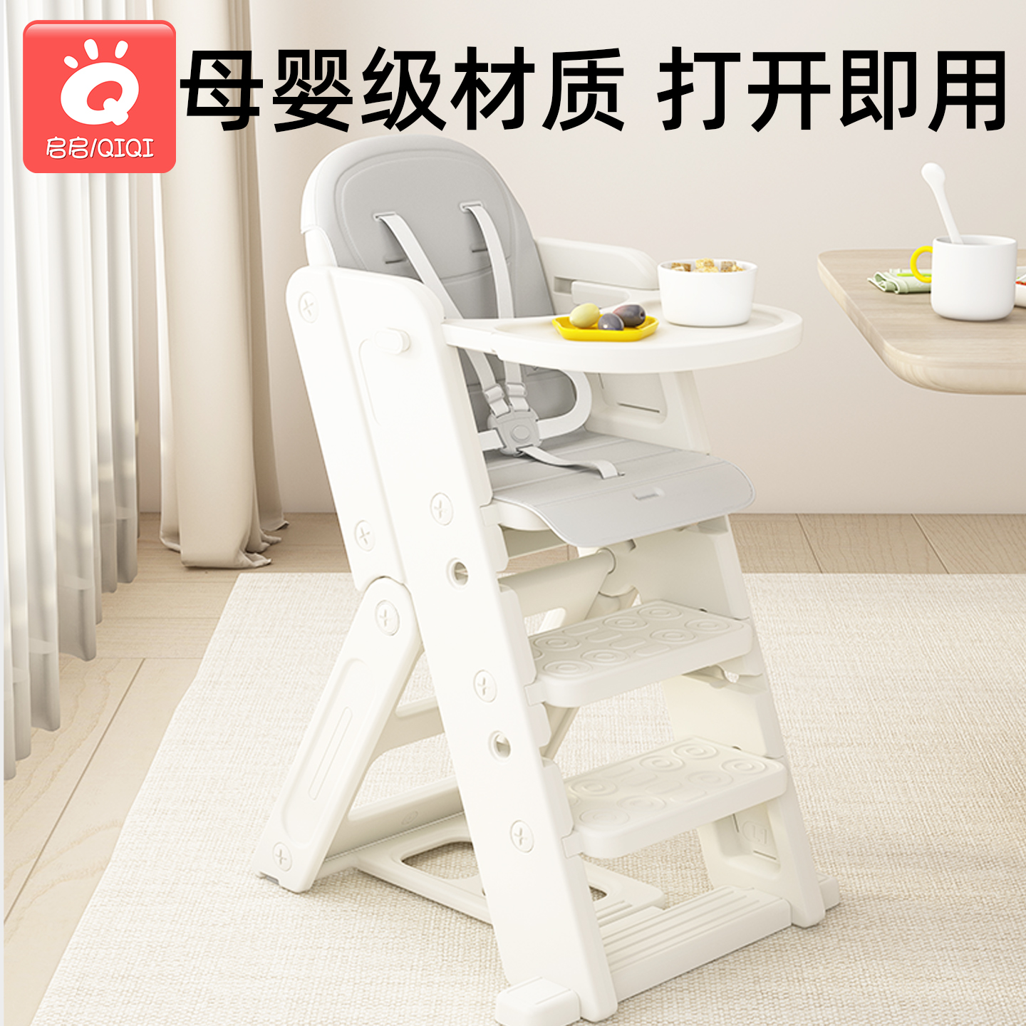 宝宝餐椅儿童成长型吃饭餐桌椅母子婴儿椅高脚椅子3岁以上可升降