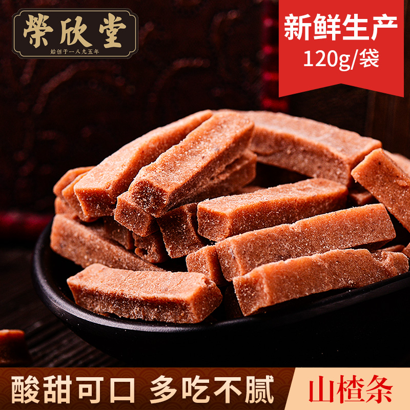 by荣欣堂山楂条山楂120g*3袋酸酸甜甜山楂零食