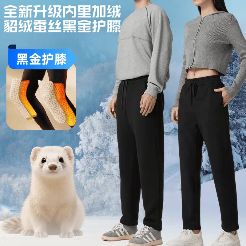 【貂绒+蚕丝】7A抗菌貂绒蚕丝黑金六防男女同款裤冬季防寒保暖裤