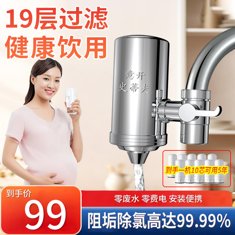 意开史蒂夫净水器不锈钢净水器过滤器家用废水回收神器厨房直饮-D