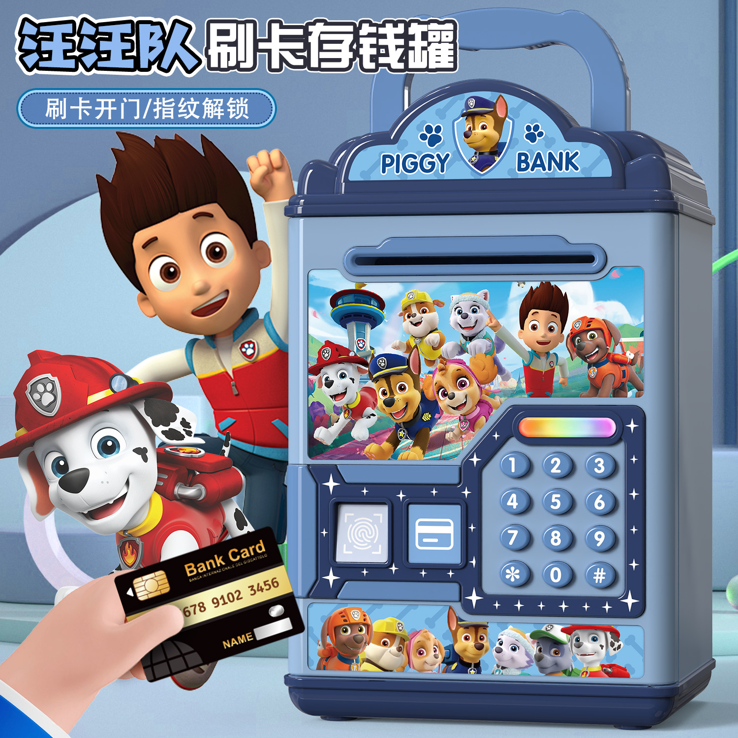 2025新款六一礼物送给孩子仪式感汪汪队男生密码锁只进不出存钱罐
