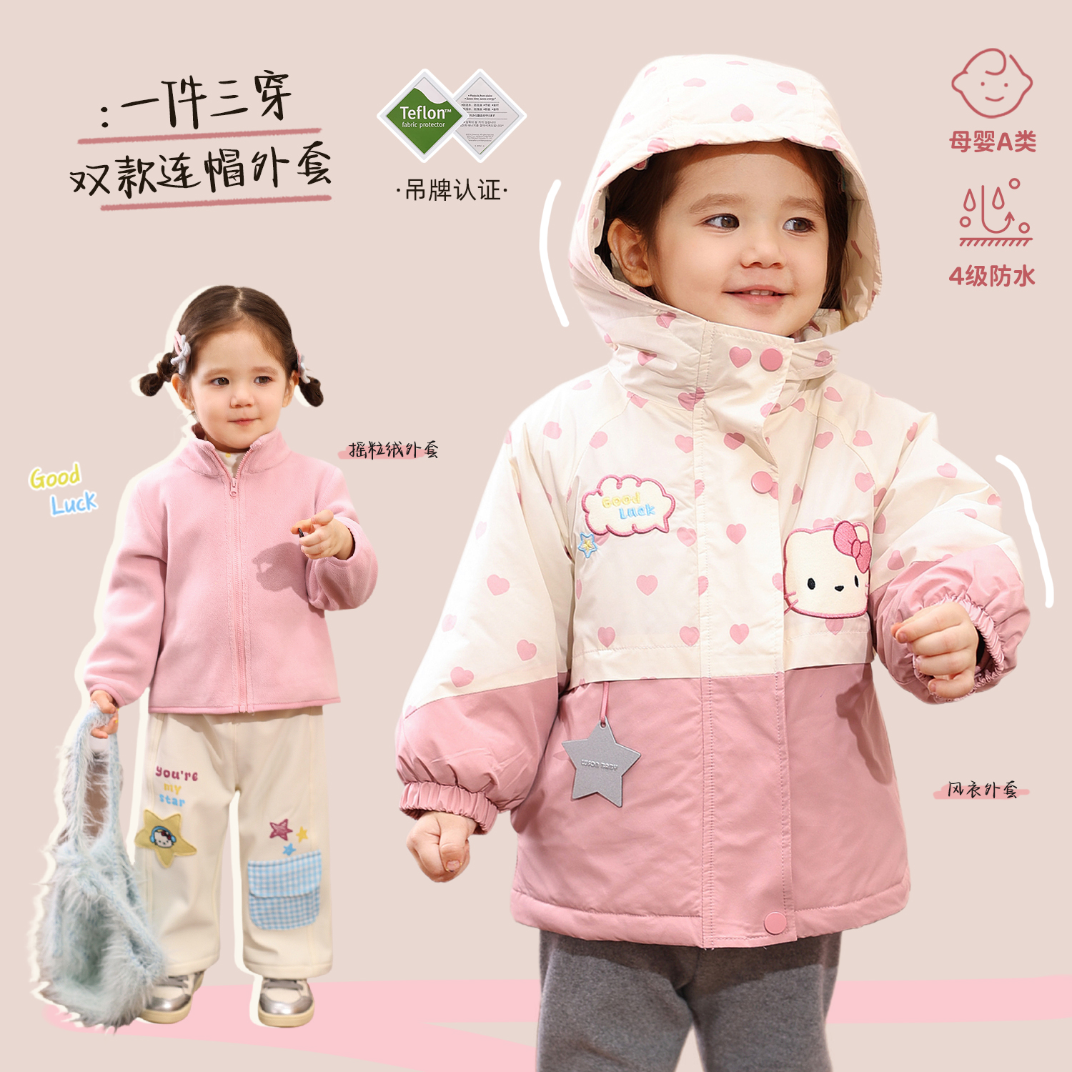 小o爸女婴童 2025冬季新款冲锋衣三合一保暖摇粒绒外套BK596034