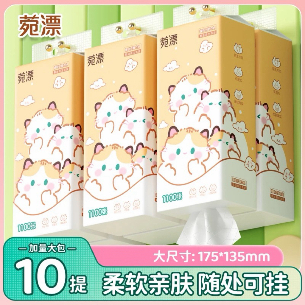 【618大促】菀漂发财猫10大提悬挂式抽纸五层加厚原生木浆