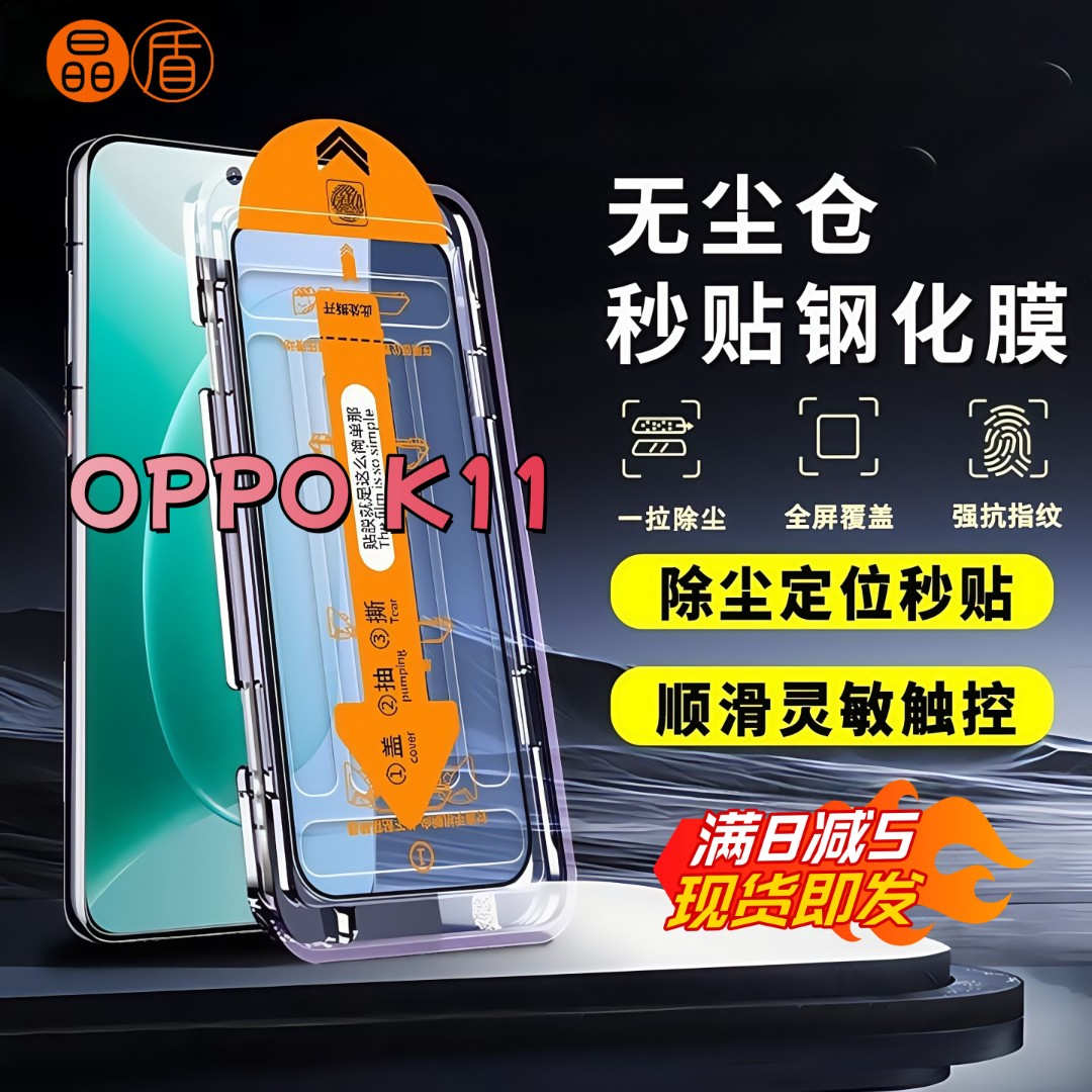 适用OPPOK11无尘舱钢化膜高清全屏覆盖防爆防摔护眼手机膜防窥膜
