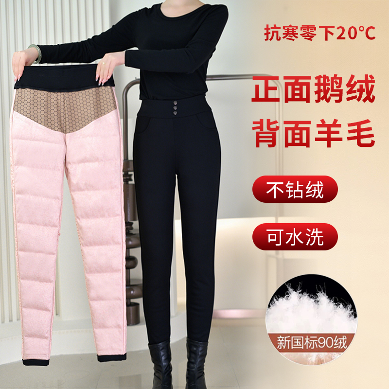 【90白鹅绒裤】女款三防羽绒裤高腰显瘦修身高弹保暖加绒厚百搭休闲