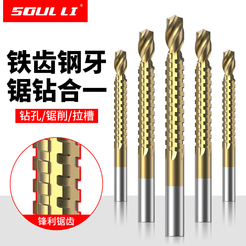 多功能高速钢锯钻合金麻花电钻头木工金属钻头大全打孔拉槽锯齿钻