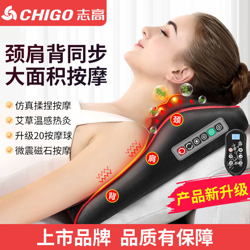 【中秋节送礼】志高Chigo按摩靠垫颈椎枕头肩颈按摩仪腰背按摩靠垫