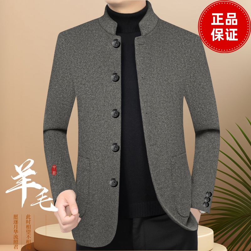 高档羊毛呢大衣秋冬夹克中老年男士立领加厚双面呢爸爸中山装外套