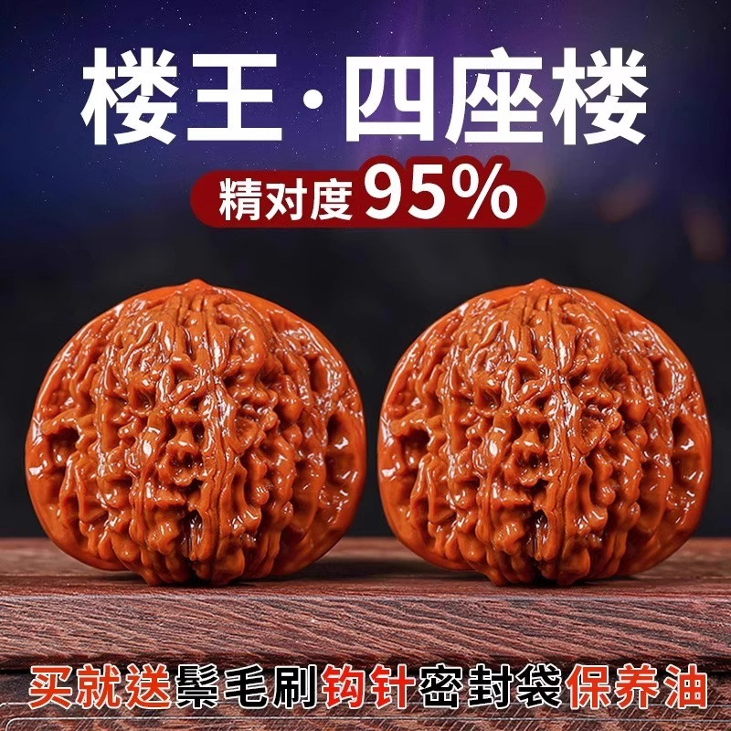 精品配对原皮文玩四座楼狮子头麒麟纹盘玩官帽四座楼核桃