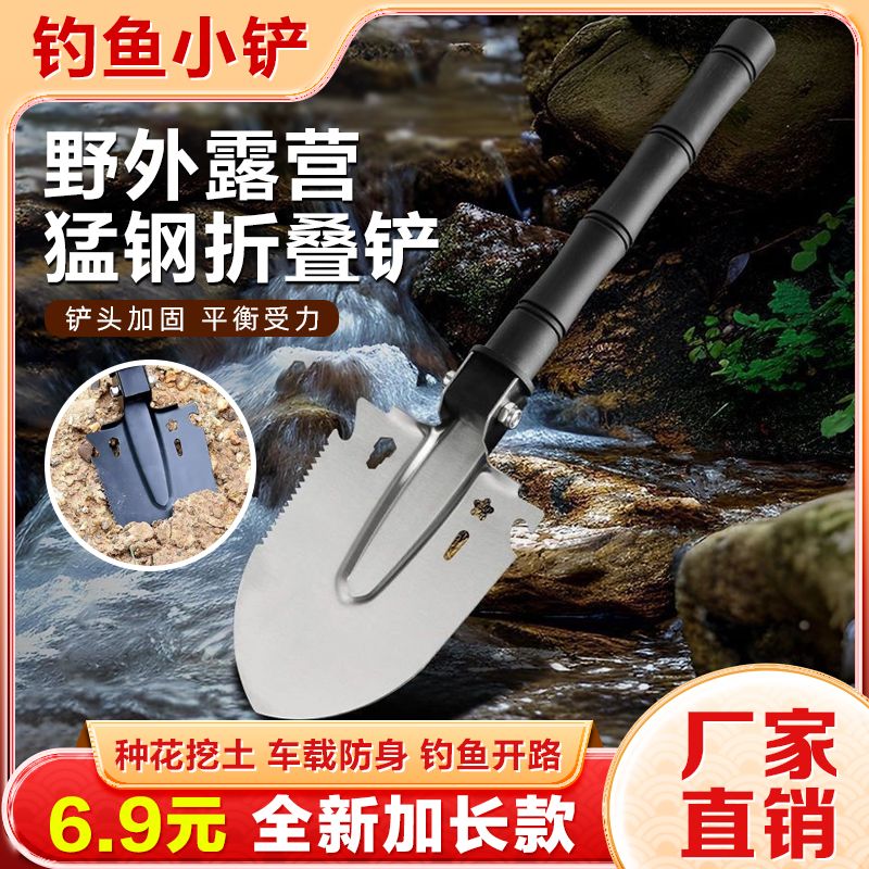 清仓！【仅需6 . 9元】多功能铲户外车载铁锹野外露营猛钢折叠铲