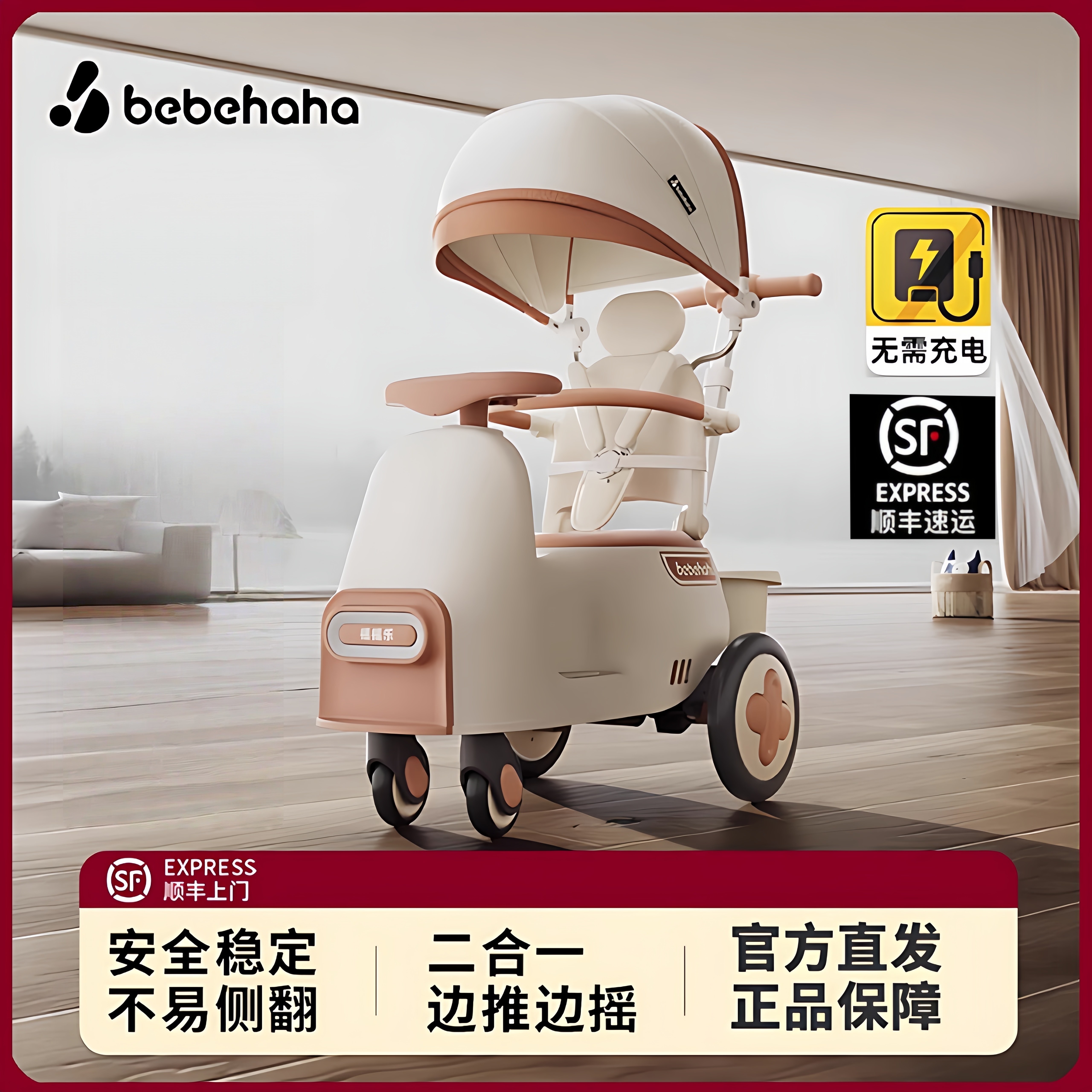 bebehaha摇摇乐婴儿车遛娃神器儿童溜娃车一个人带娃神器宝宝推车