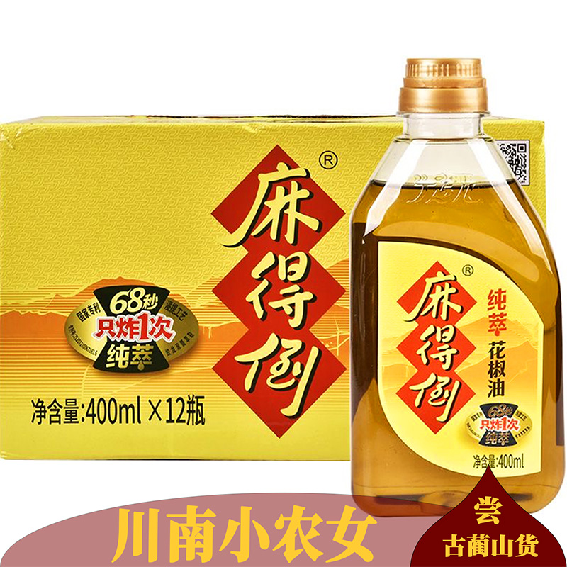 丁点儿花椒油麻得倒红花椒油麻椒油藤椒油米线凉拌调料川菜调味料