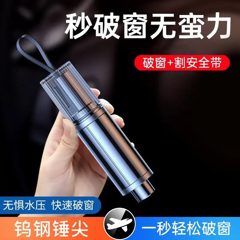 车载安全锤带割刀汽车破窗神器强冲击快速碎玻璃应急逃生工具泰鹿