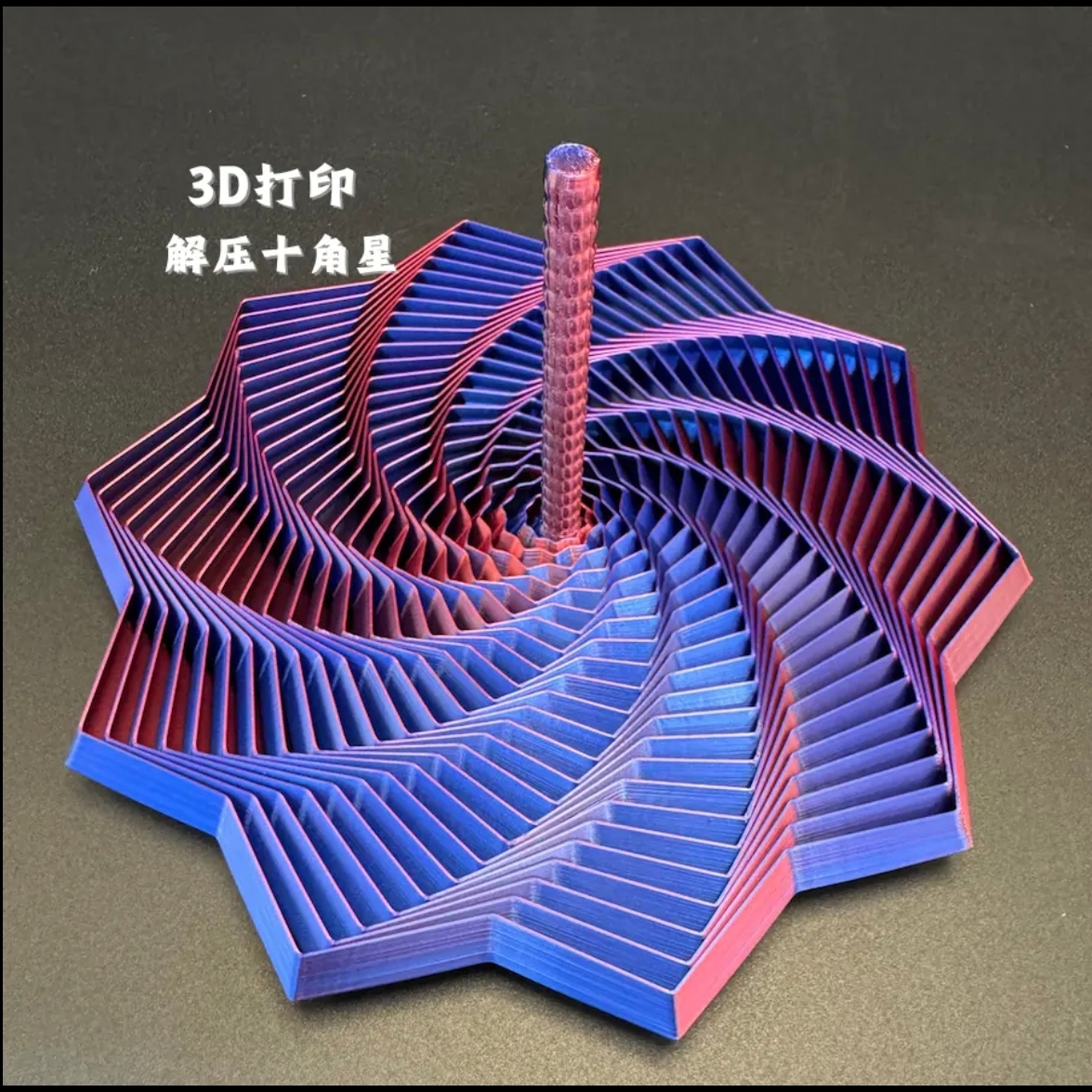 [3d打印螺旋塔]创意解压带手柄六边型玩具摆件立体萝卜塔趣味错觉