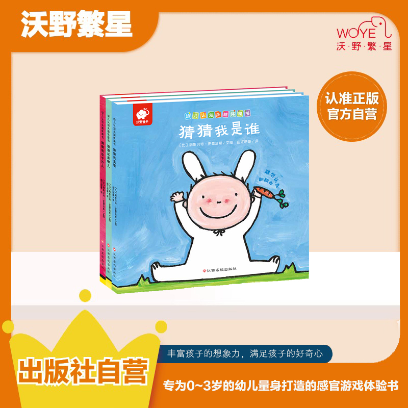 【1-3岁黄金期】创意翻翻头脑体操书 专治不爱动脑 专注力思维力